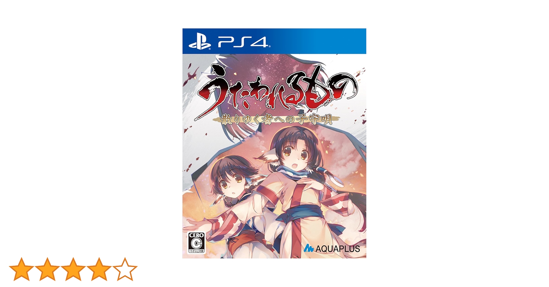 PSVITA うたわれるもの 散りゆく者への子守唄 リミテッドエディション 色紙 Amazon.co.jp: うたわれるもの 散りゆく者への子守唄 通常版